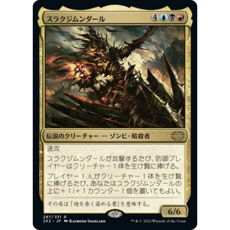 Thraximundar (Japanese) | Double Masters 2022