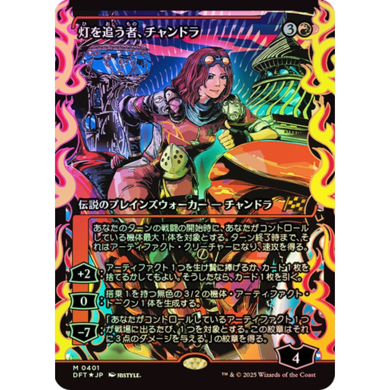 Chandra, Spark Hunter (Japanese) (Japan Showcase Foil) | Aetherdrift