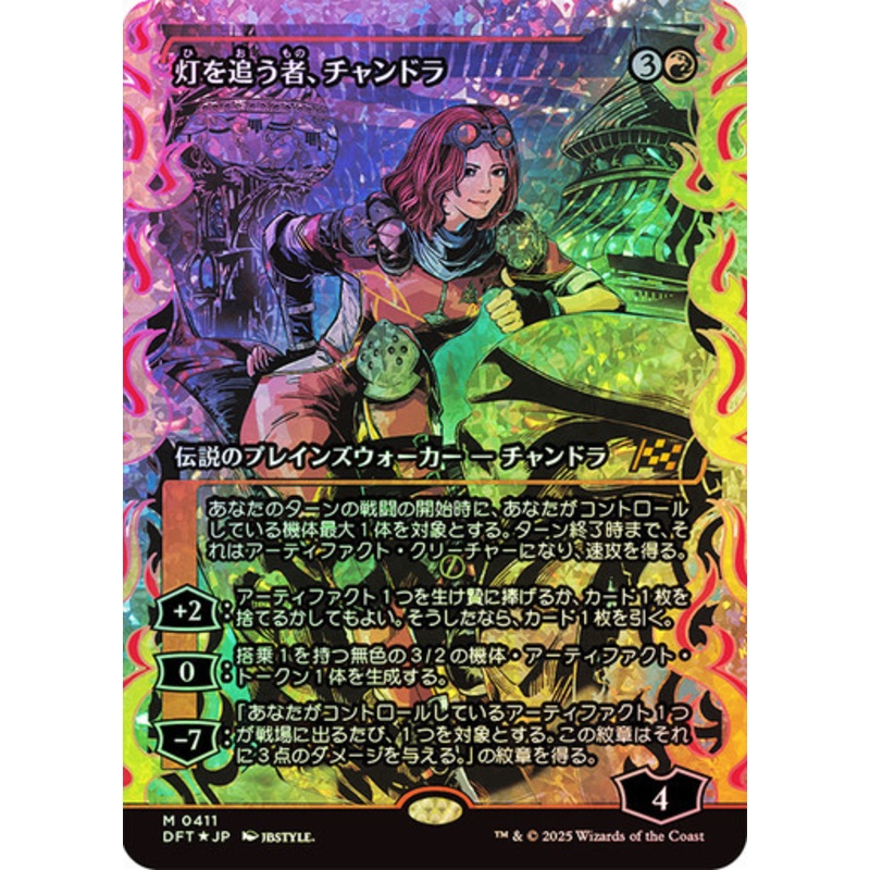 Chandra, Spark Hunter (Japanese) (Japan Showcase Fracture Foil) | Aetherdrift
