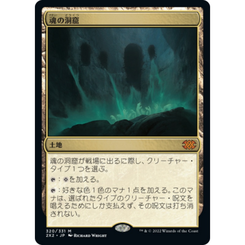 Cavern of Souls (foil) (Japanese) | Double Masters 2022