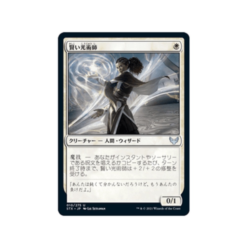 Clever Lumimancer (Japanese) | Strixhaven: School of Mages