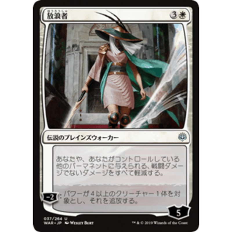 The Wanderer (Japanese) | War of the Spark