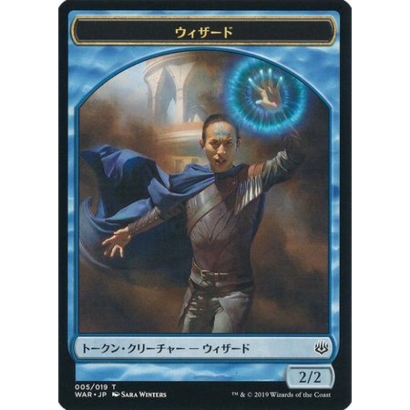 War of the Spark Wizard Token (Japanese) | War of the Spark