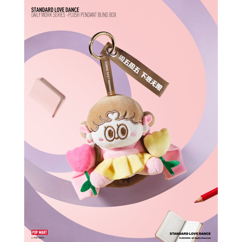 POP MART Standard Love Dance Daily Work Series – Plush Pendant Blind Box